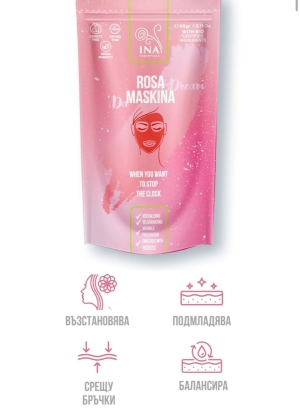 Маска за лице - Розова Maskina - интензивна грижа за Нормална до Зряла кожа